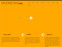 Tablet Screenshot of moonstarstudio.co.th